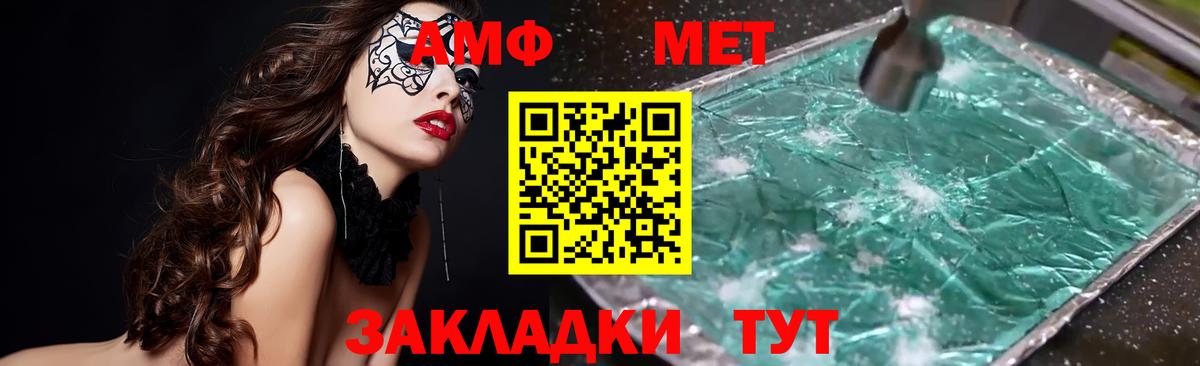 Amphetamine  Amphetamine  Вход с VPN  Воскресенск  Amphetamine 97% 