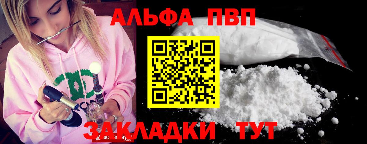 Альфа ПВП Crystall  Альфа ПВП крисы CK  Воскресенск  Alpha-PVP Соль  Вход с VPN 