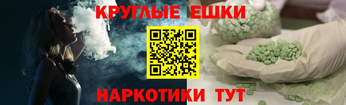 Ecstasy круглые Воскресенск