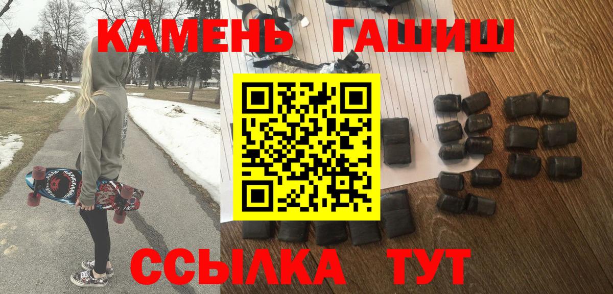 Воскресенск  ГАШ ice o lator  Гашиш  Вход с VPN 
