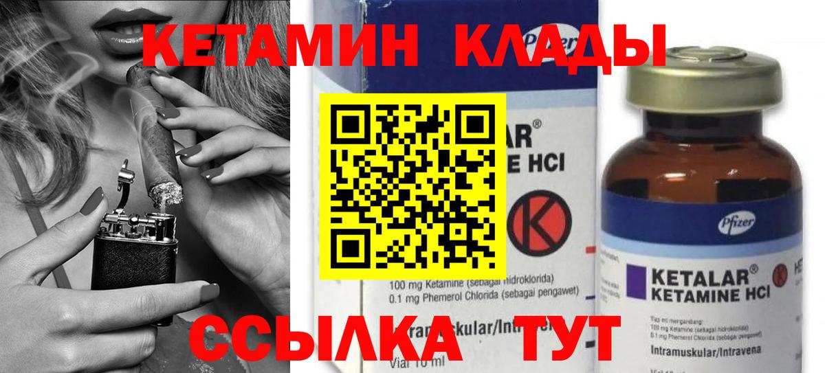 КЕТАМИН ketamine Воскресенск
