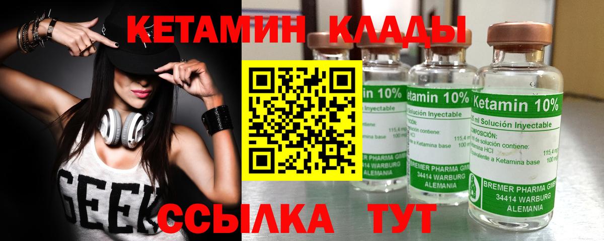 Воскресенск  Кетамин VHQ  Вход с VPN 