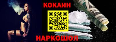 кокаин премиум Мариинск