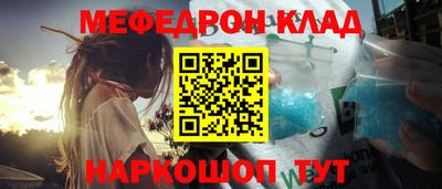 меф VHQ Малгобек