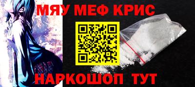меф VHQ Малгобек