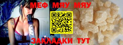 меф VHQ Малгобек