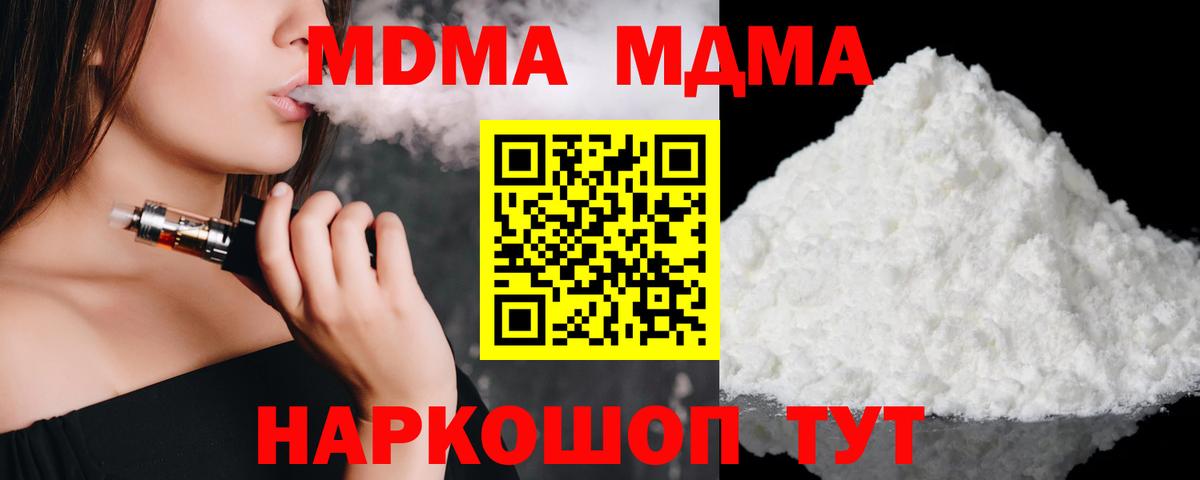 МДМА VHQ  МДМА  МДМА Molly  Воскресенск  Вход с VPN 