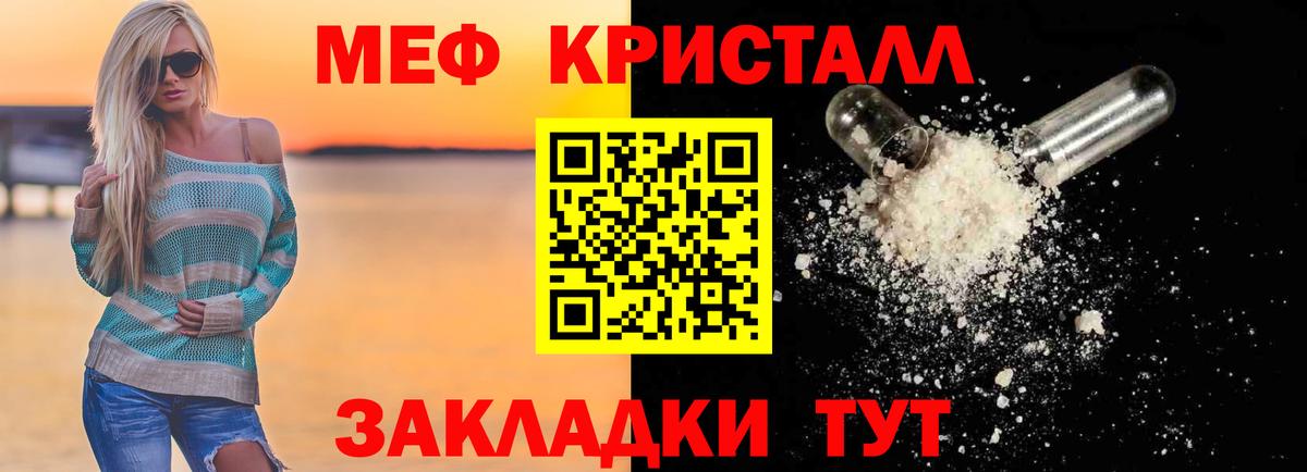 Меф мука Воскресенск