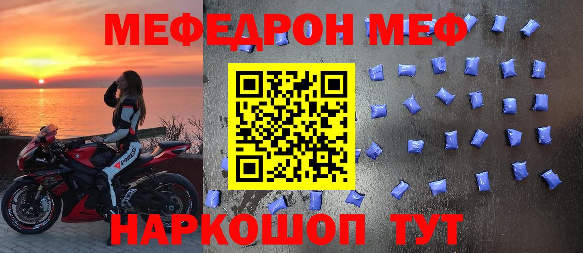 МЕФ кристаллы  Мефедрон  Воскресенск  Меф  МЕФ mephedrone  Вход с VPN 