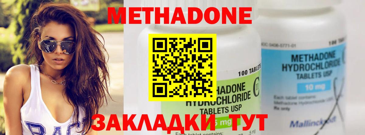 МЕТАДОН methadone  Метадон VHQ  Воскресенск  Вход с VPN 