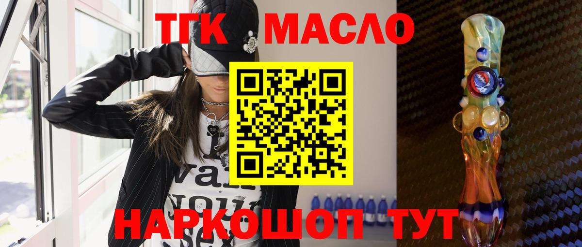 Воскресенск  наркотики  Вход с VPN  ТГК концентрат 