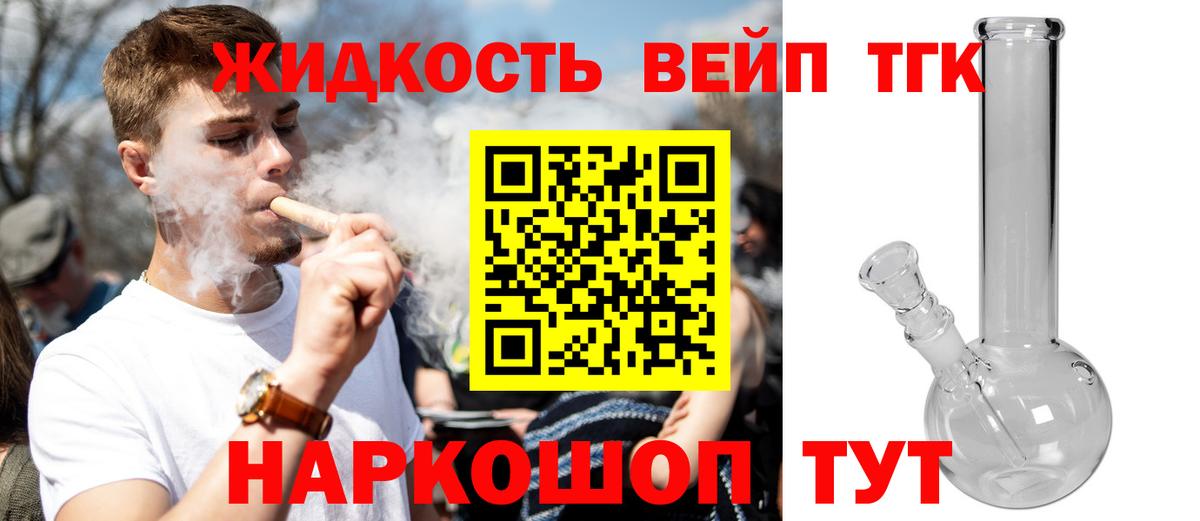ТГК Wax Воскресенск